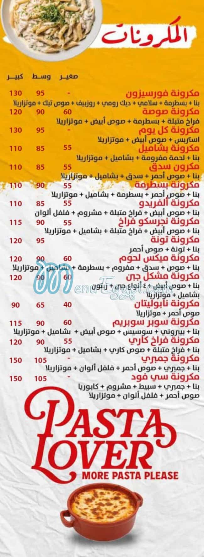 كل يوم مصر منيو بالعربى