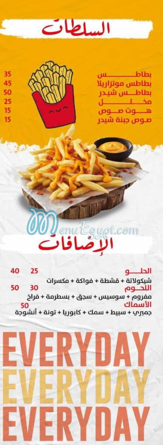 رقم كل يوم مصر