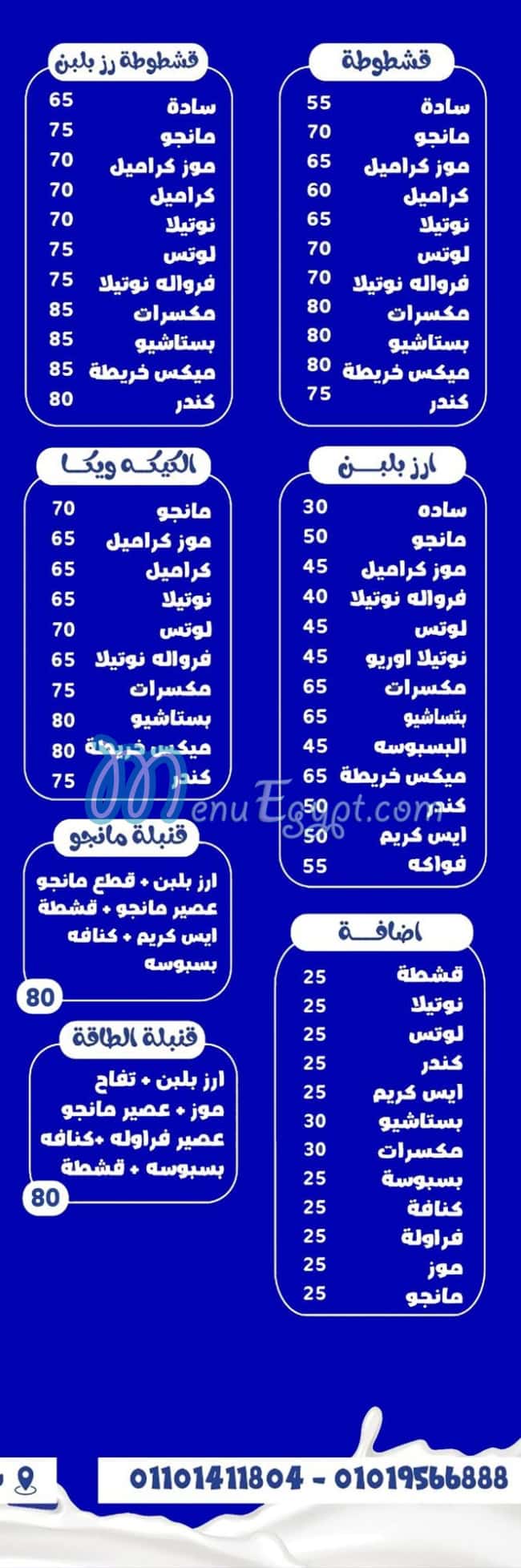 Kolo  Belabn egypt