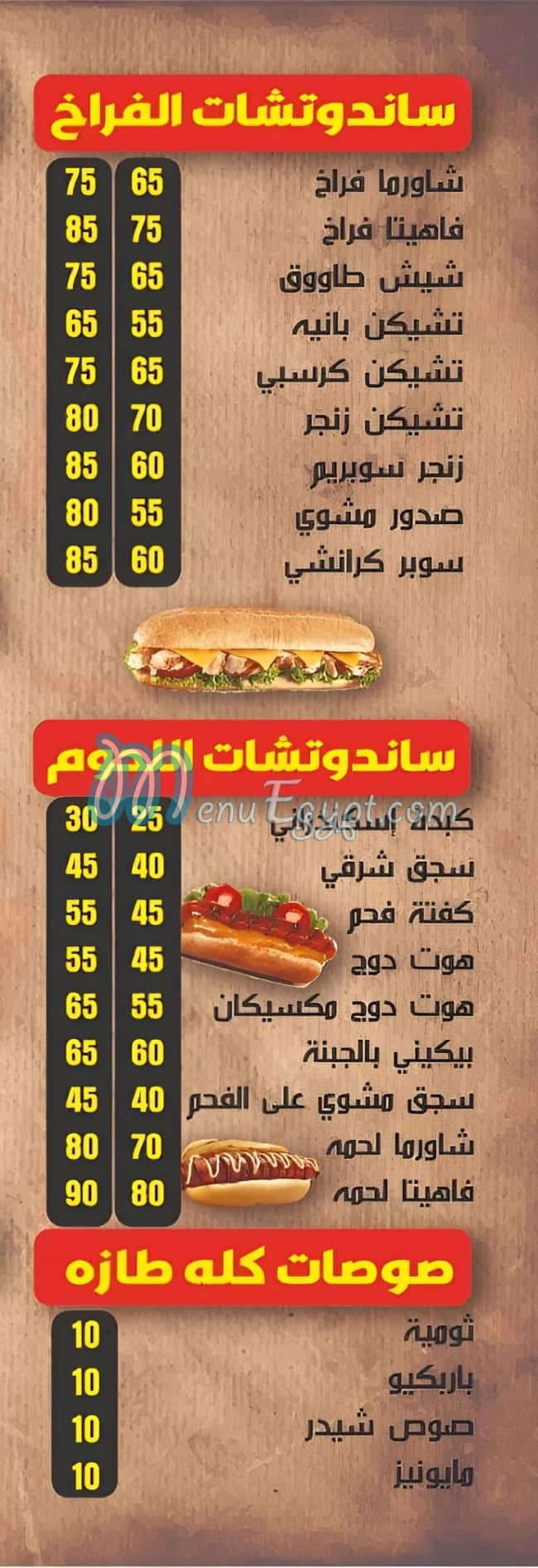 Kolo Taza menu