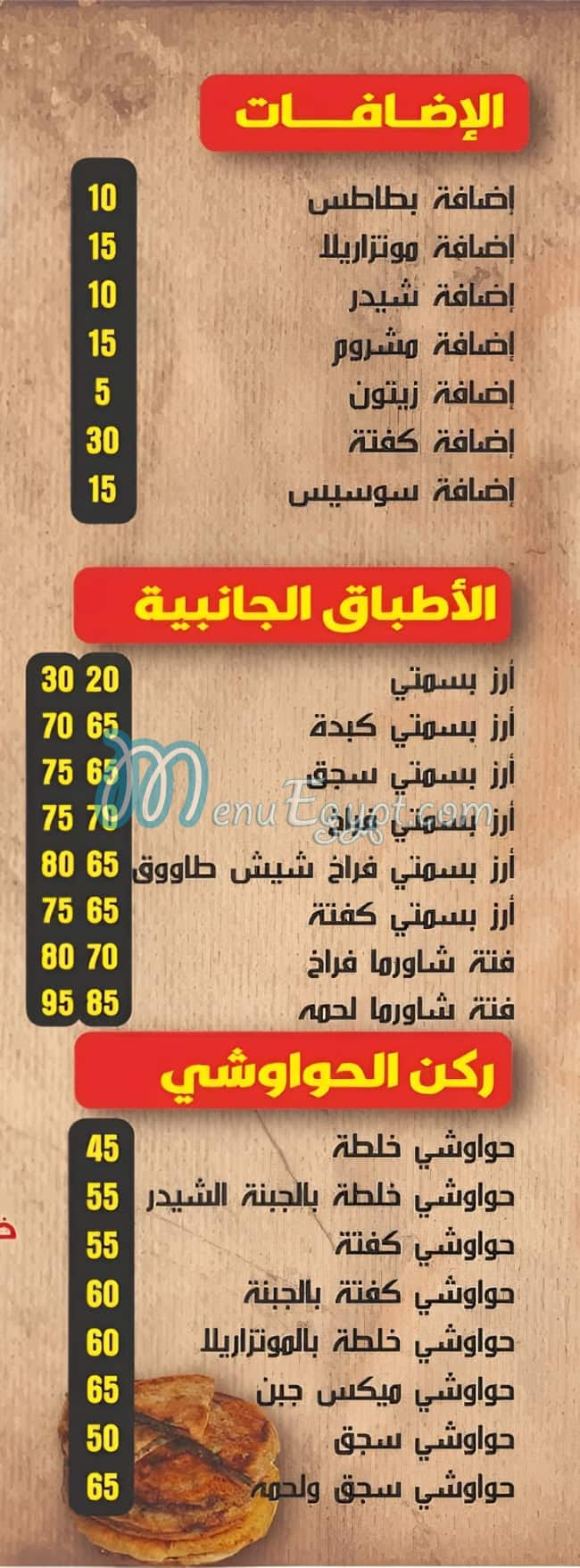 Kolo Taza egypt