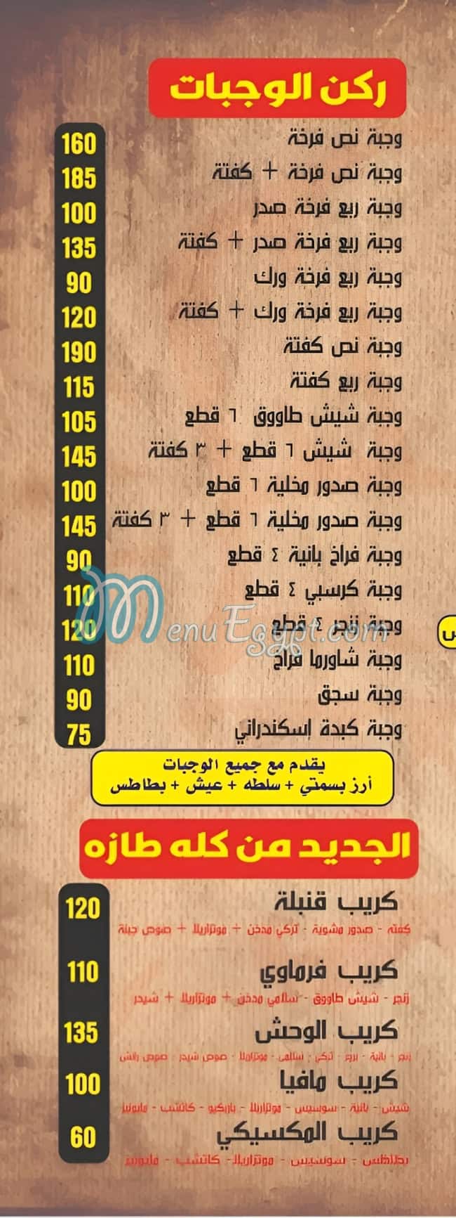 Kolo Taza menu prices