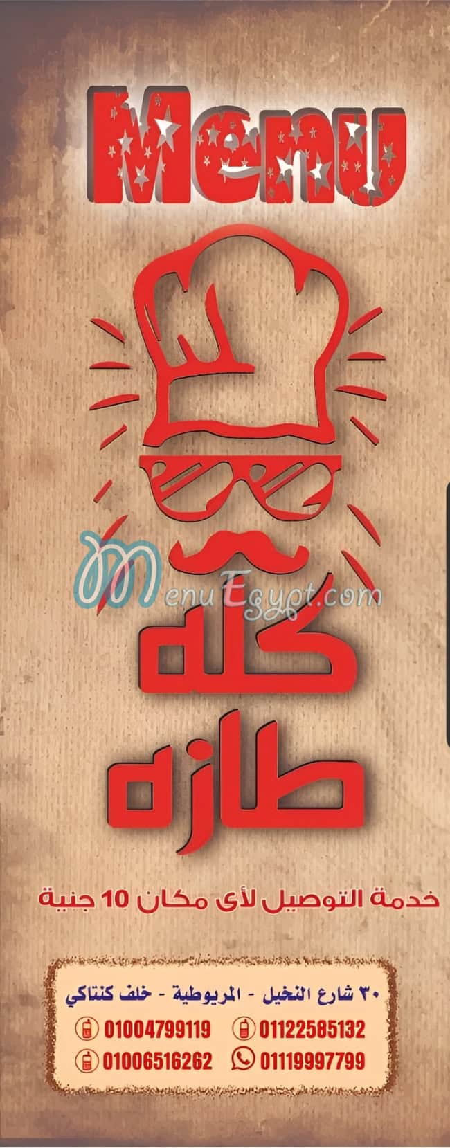 Kolo Taza menu Egypt 1