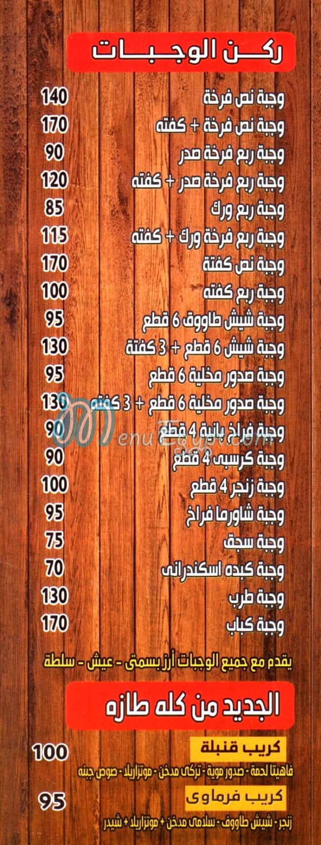 KoloTaza menu