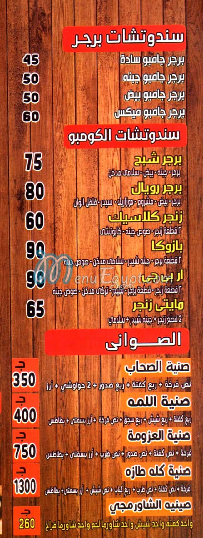 KoloTaza egypt
