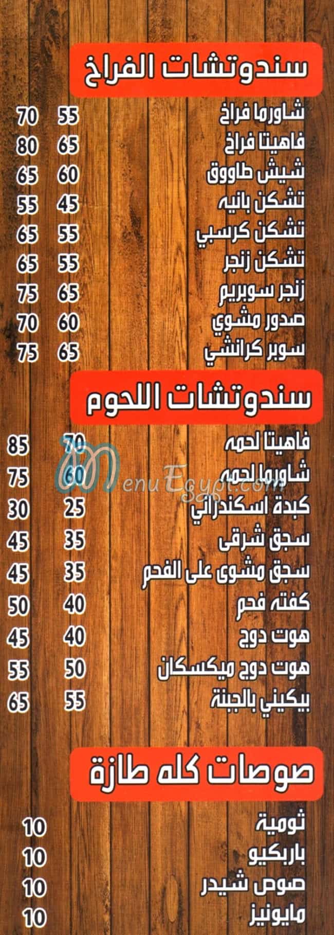 KoloTaza delivery menu