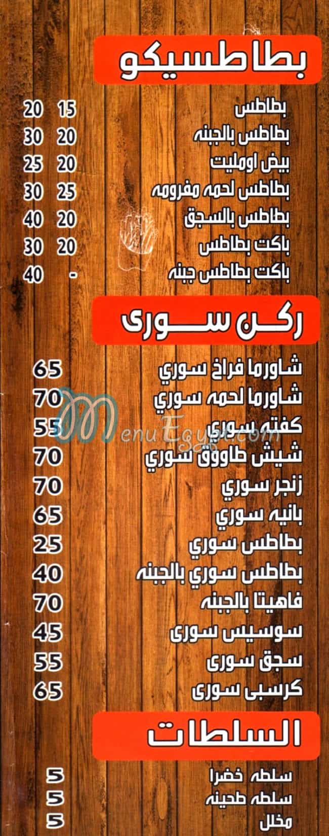 KoloTaza online menu
