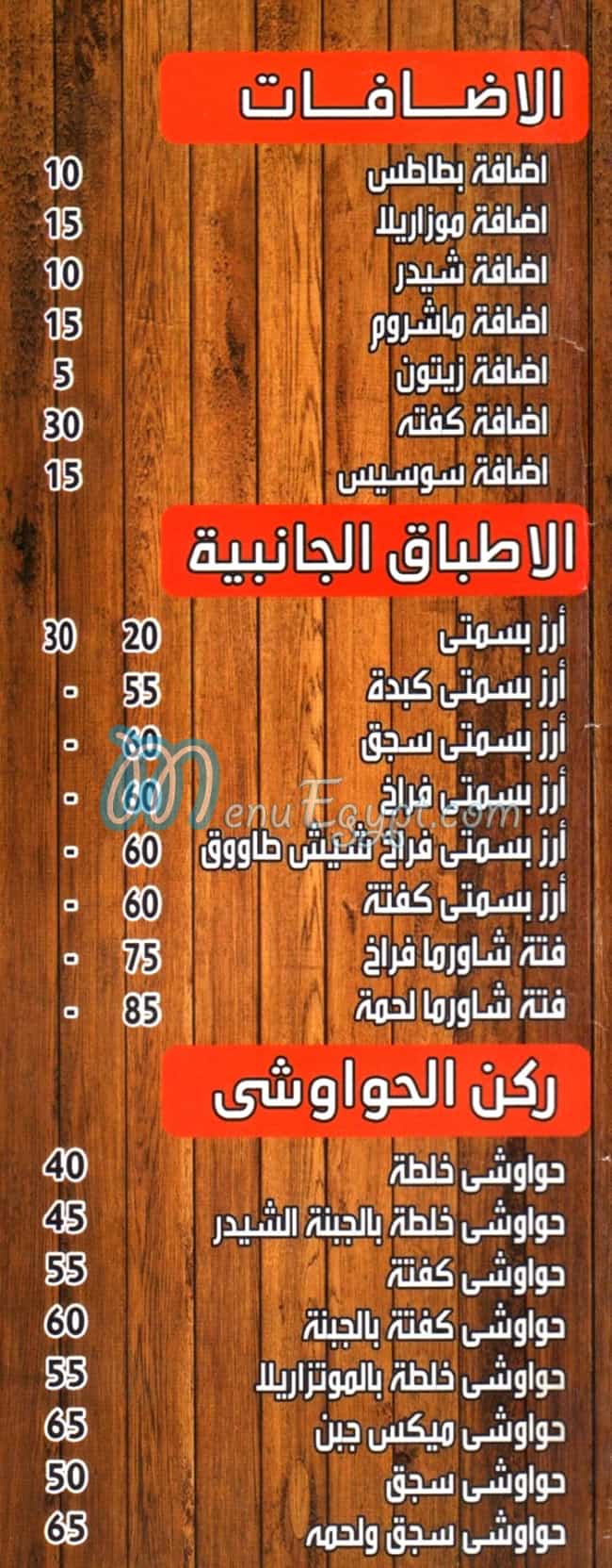 KoloTaza menu prices