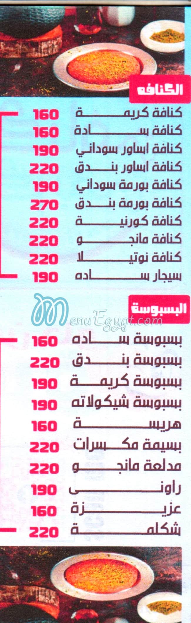 Konafa  We  Krema delivery