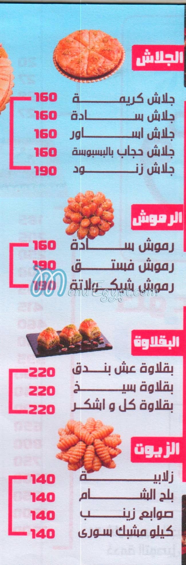 Konafa  We  Krema delivery menu