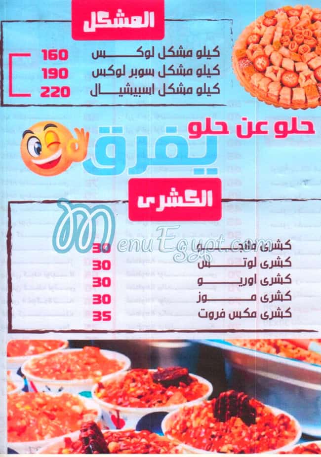 Konafa  We  Krema online menu