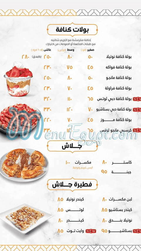 Konafesta menu Egypt