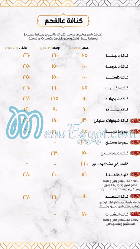 Konafesta menu prices
