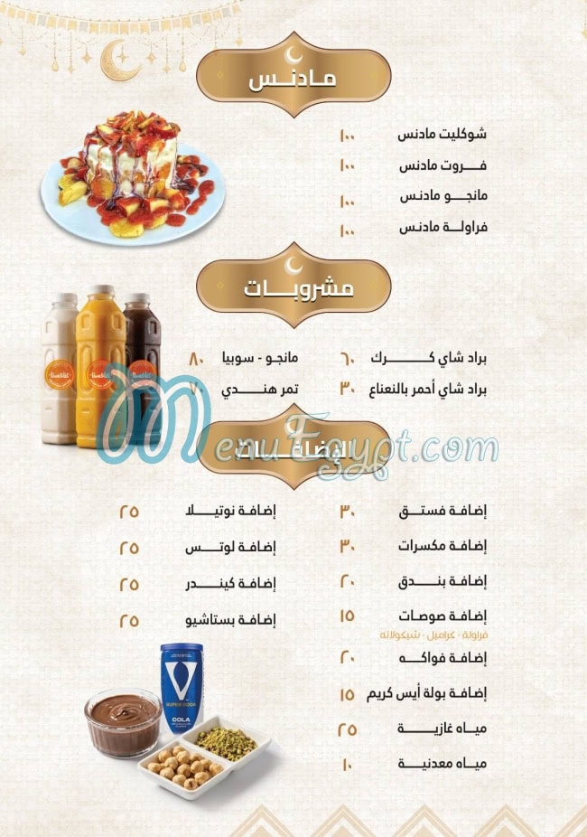 Konafesta menu Egypt 2
