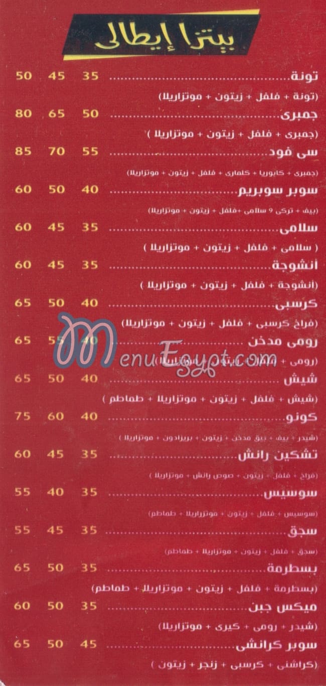 kono crepe menu Egypt