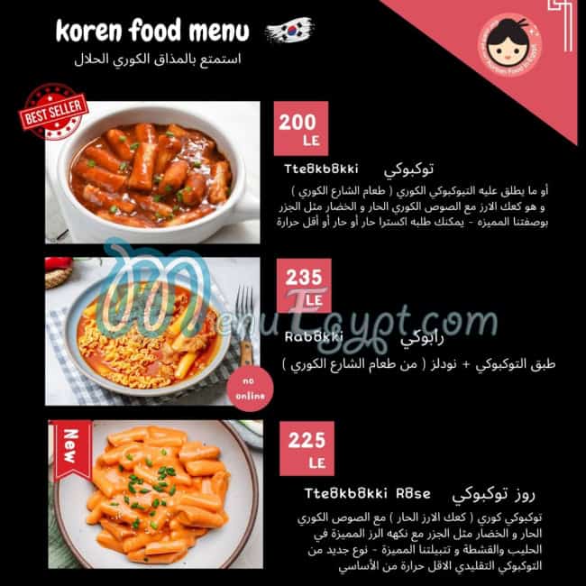 Korean Food menu Egypt