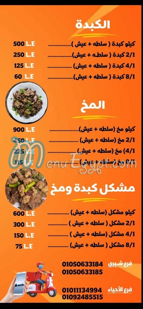 Koshari Rezo Hurghada menu Egypt