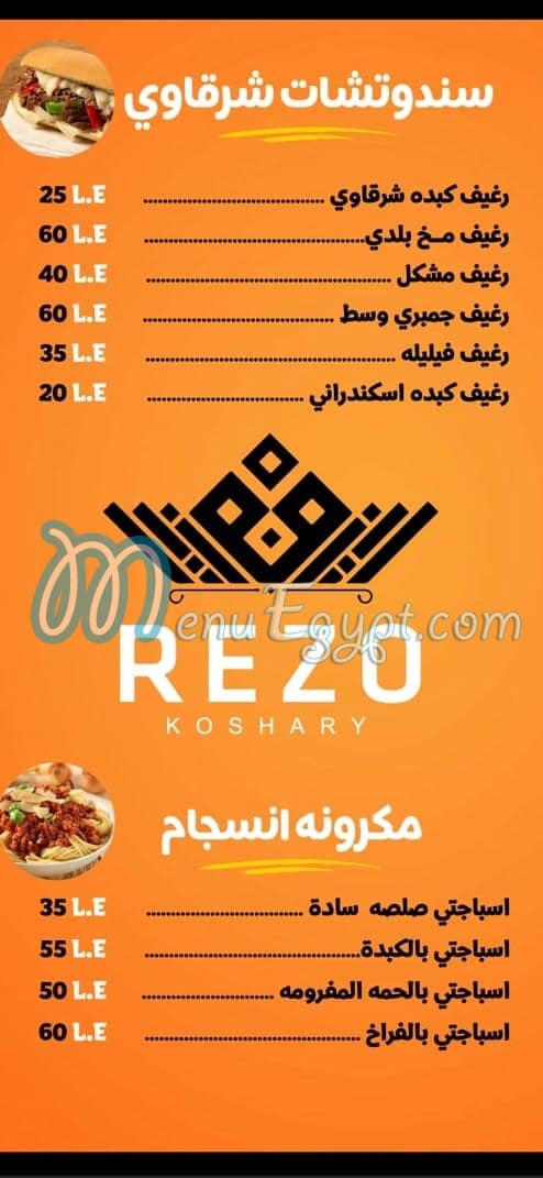 Koshari Rezo Hurghada delivery menu