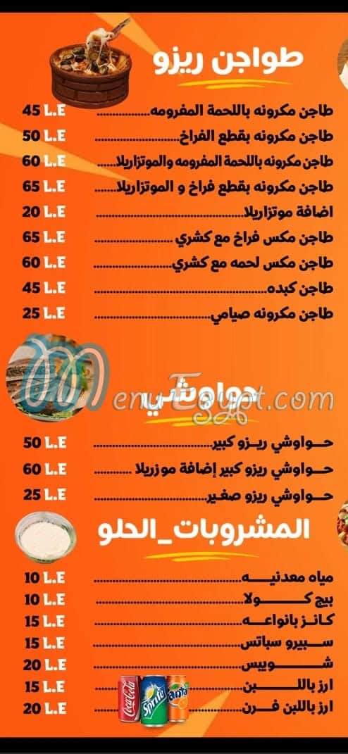 Koshari Rezo Hurghada online menu