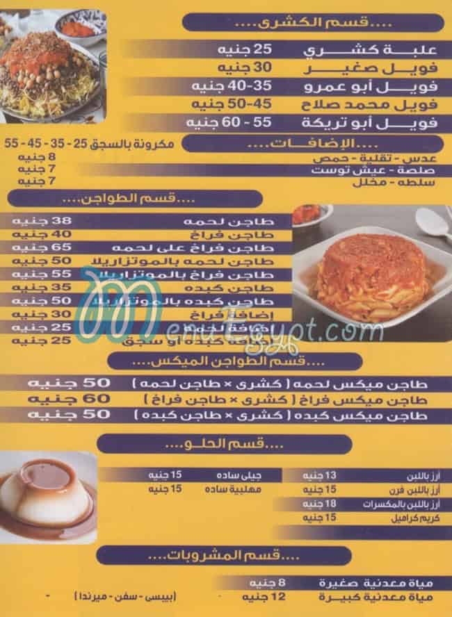 Koshary Abo  3amr menu