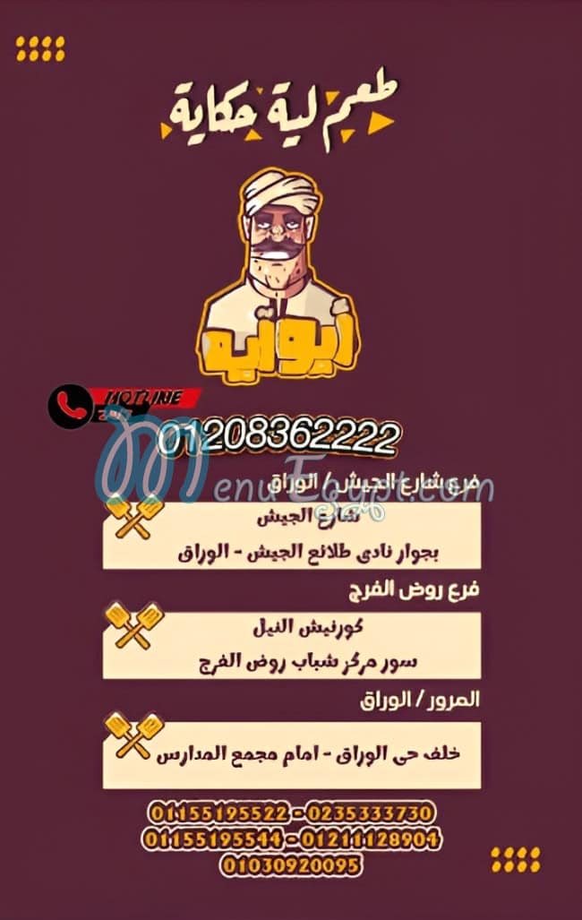 مطعم كشري ابو ايه مصر