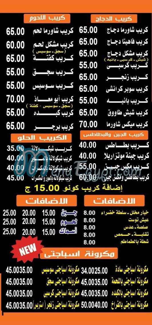 Koshary Abou Moaaz delivery menu