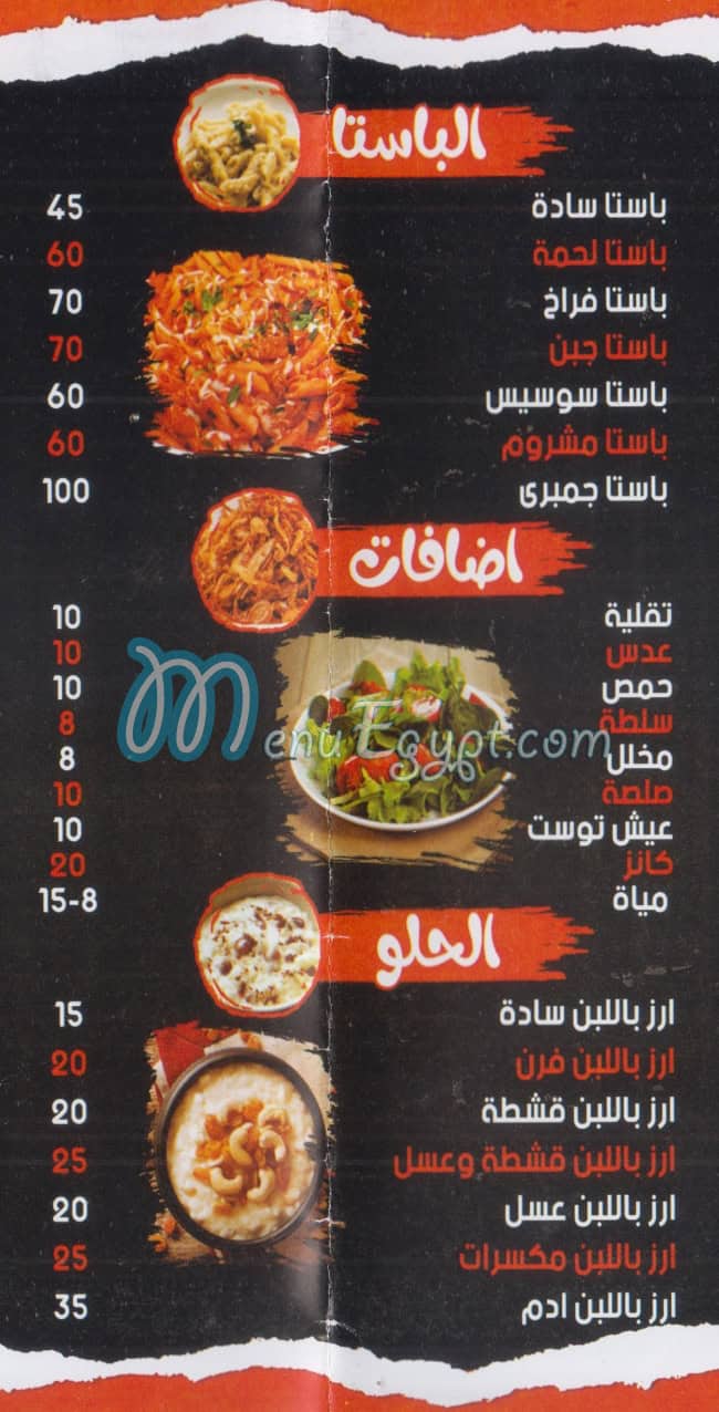 Menu delivery - hotline - Koshary Adam - down-town | منيو ورقم مطعم ...