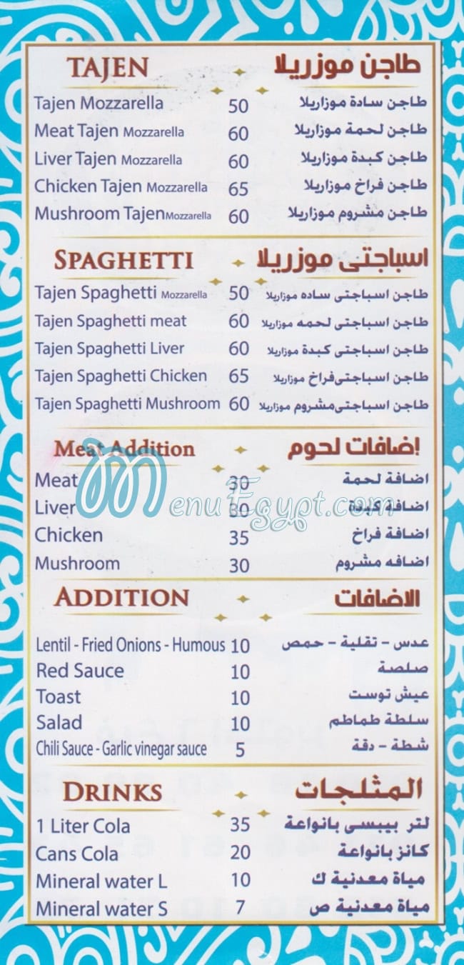 منيو كشرى افندينا