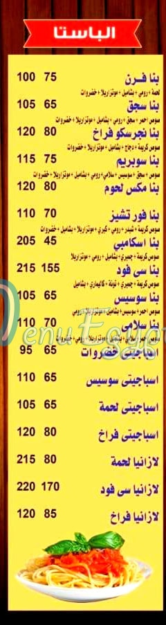 رقم كشرى افندينا مصر