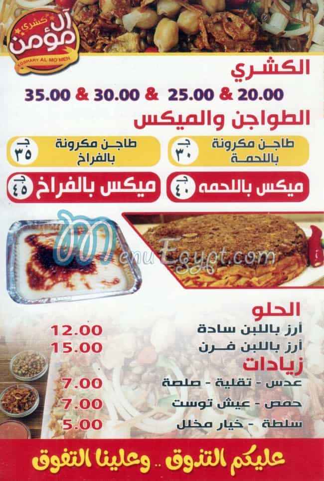 Koshary Al Momen menu