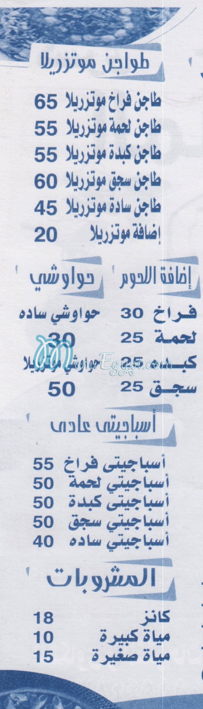 مطعم كشري المتميز مصر