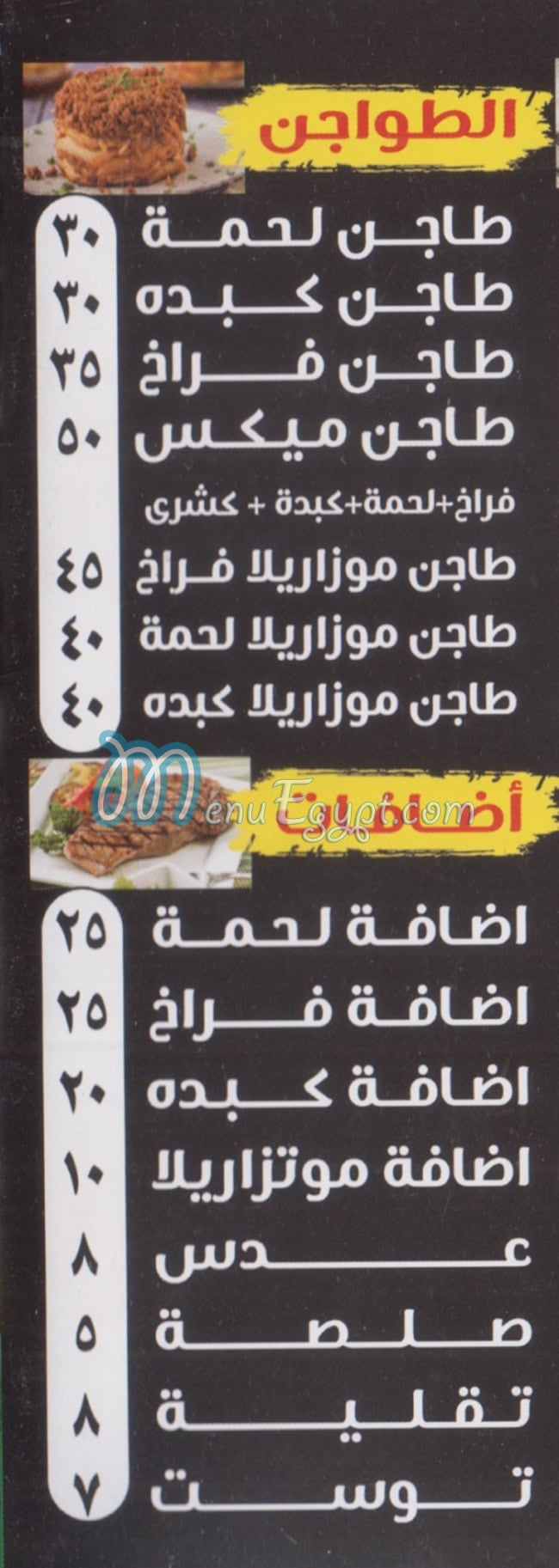 منيو كشري السلطان العمرانيه