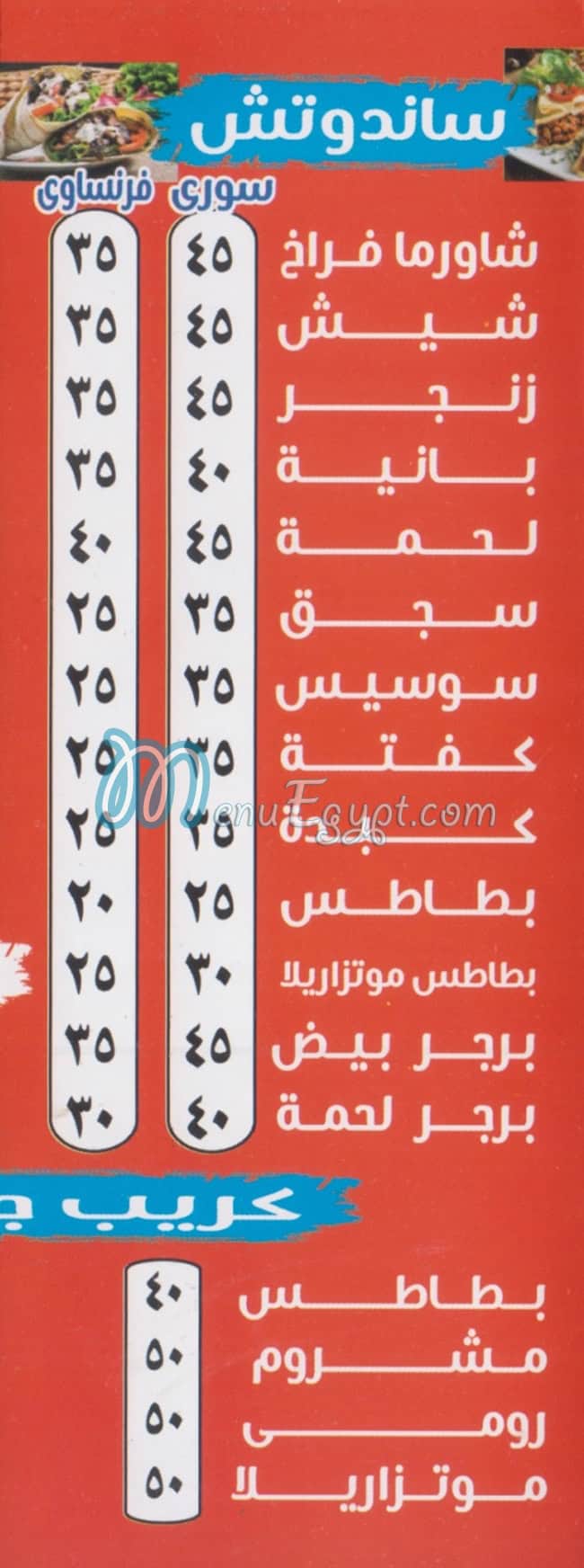 كشري السلطان العمرانيه مصر الخط الساخن