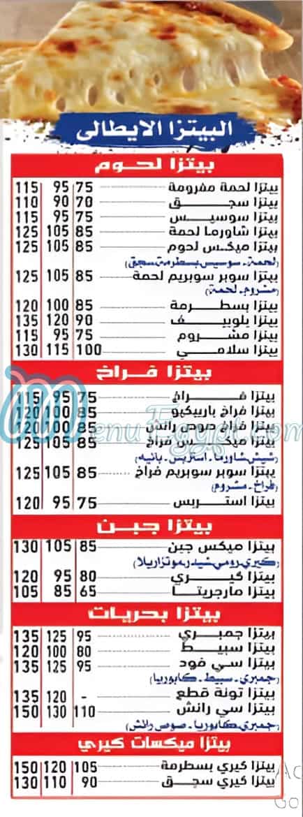 Koshary Al Sultan Al Salam City delivery menu