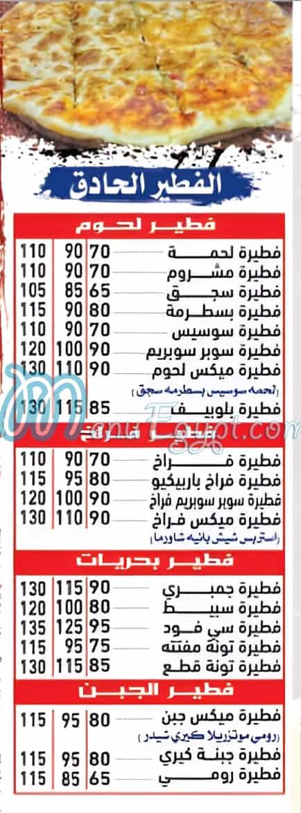 Koshary Al Sultan Al Salam City menu prices