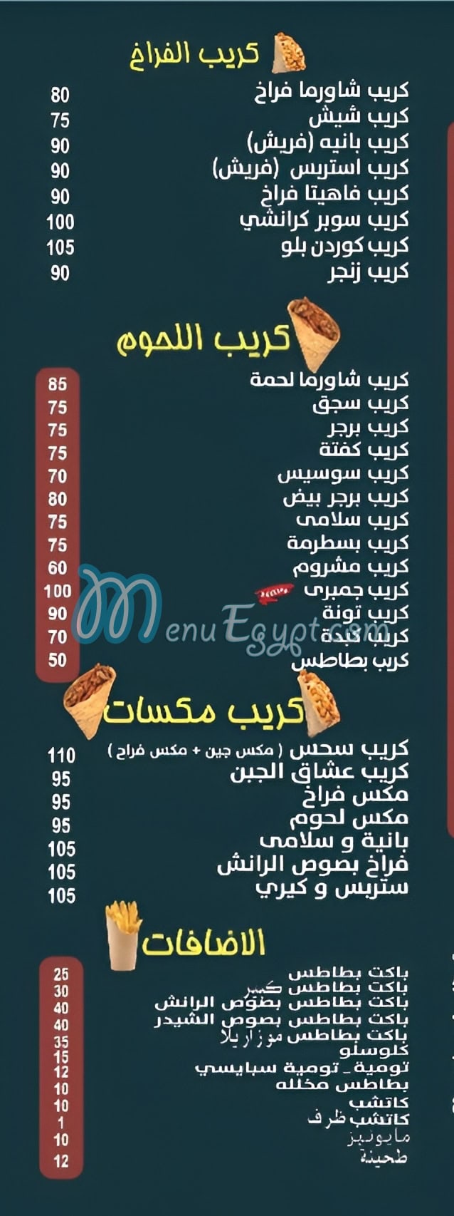 Koshary and Pizza Sehs delivery