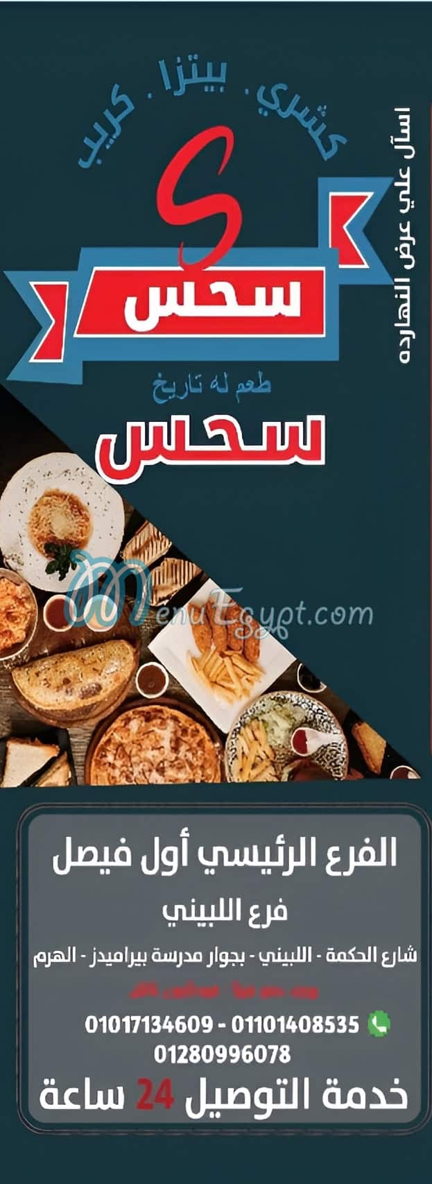 Koshary and Pizza Sehs menu Egypt 1