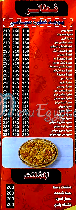 Koshary Basala egypt