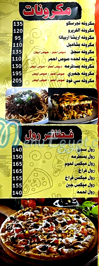 Koshary Basala delivery