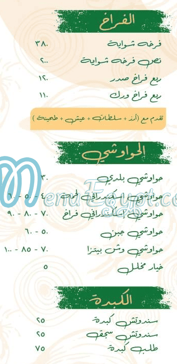 Koshary Ebn Al Bald menu