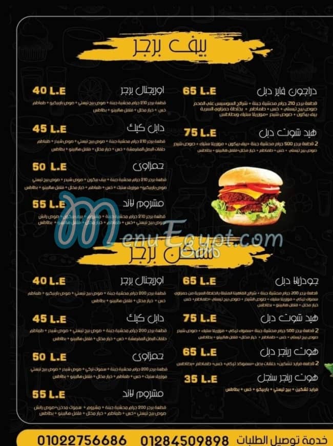koshary El Abd menu Egypt