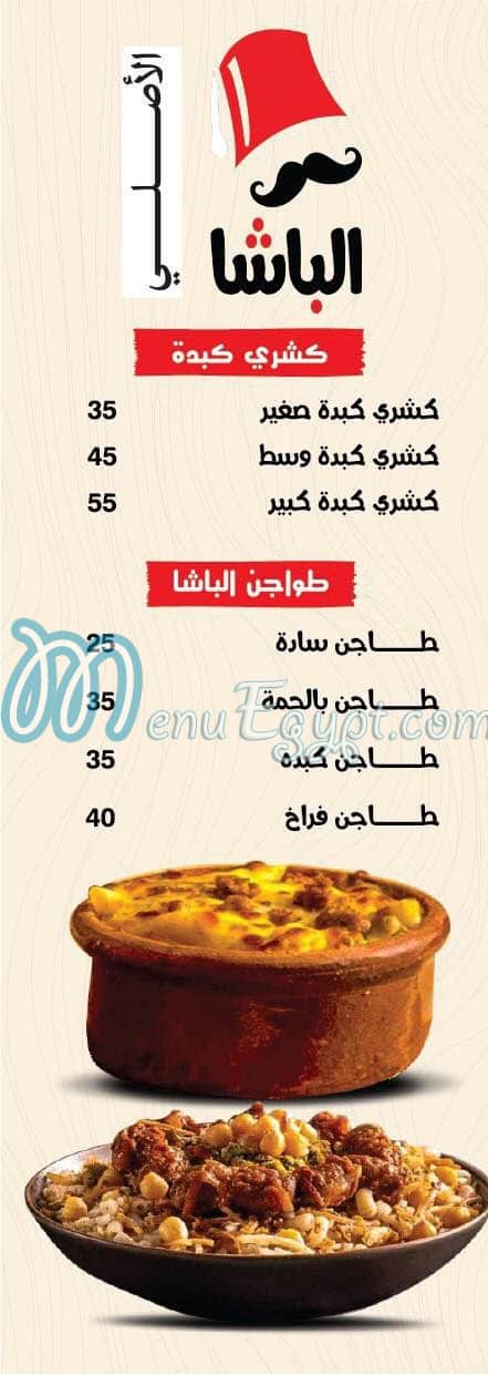 Koshary El Basha El asly menu