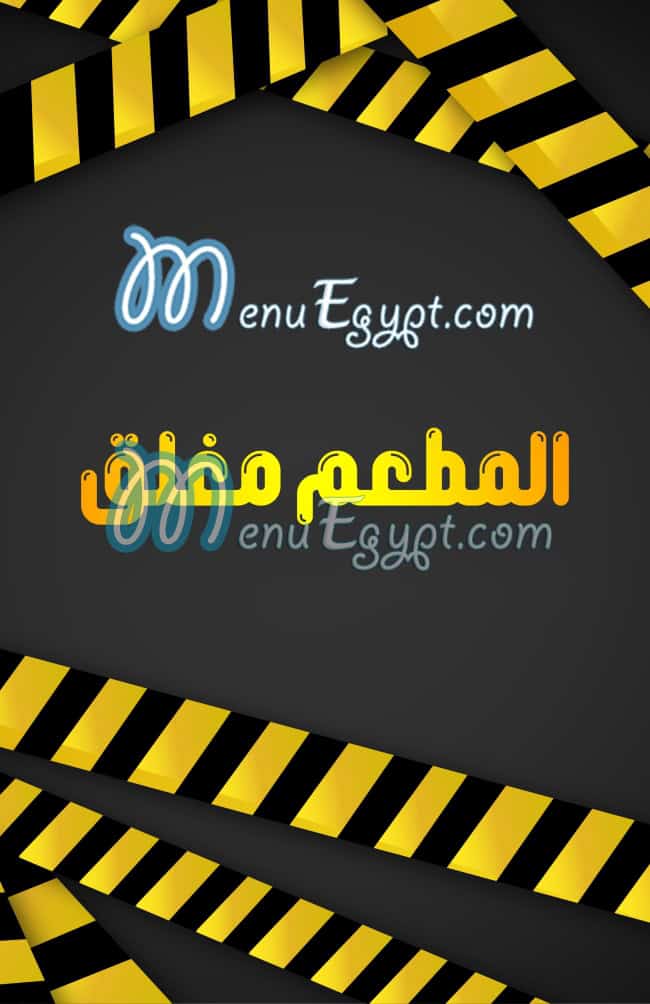 منيو كشري الخديوي 1