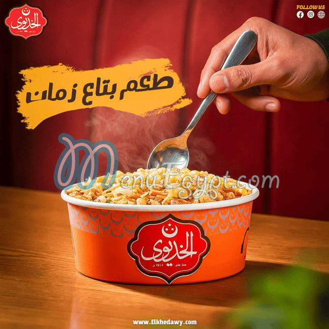 Koshary El Khedawy Shoubra menu Egypt