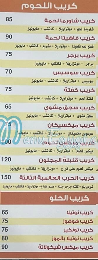Koshary El Magnoon online menu