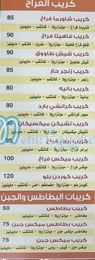 Koshary El Magnoon menu prices