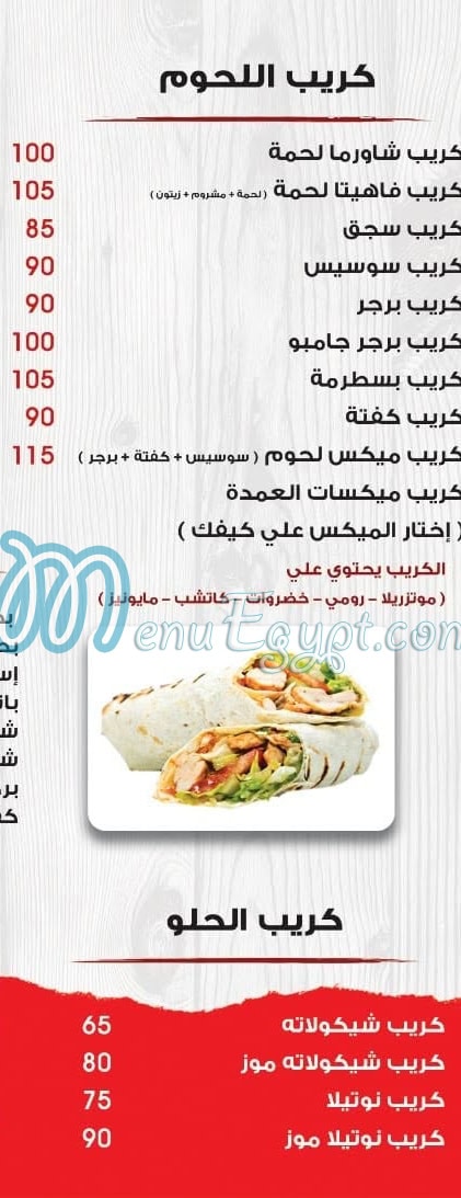 Koshary El Omda egypt