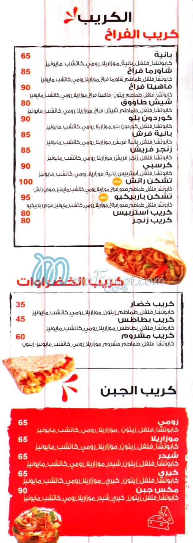Koshary El Omda egypt