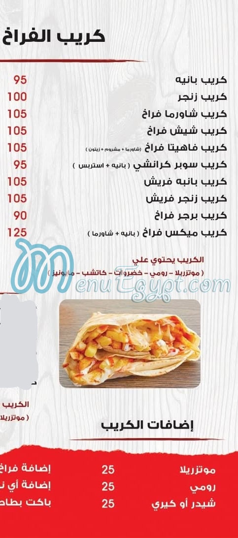Koshary El Omda delivery menu
