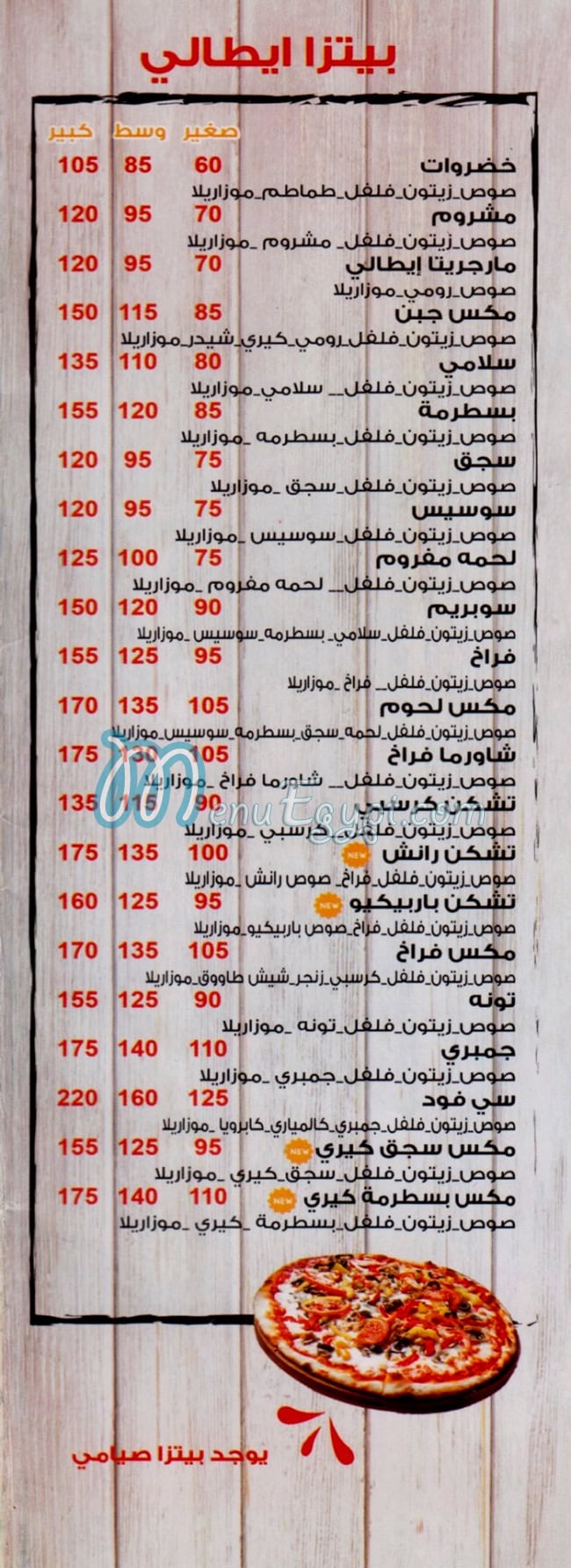 Koshary El Omda online menu